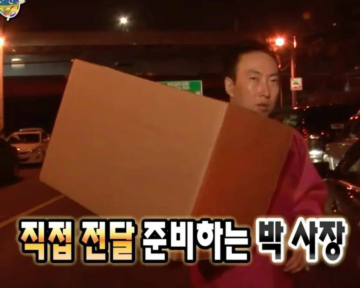 택배 배송