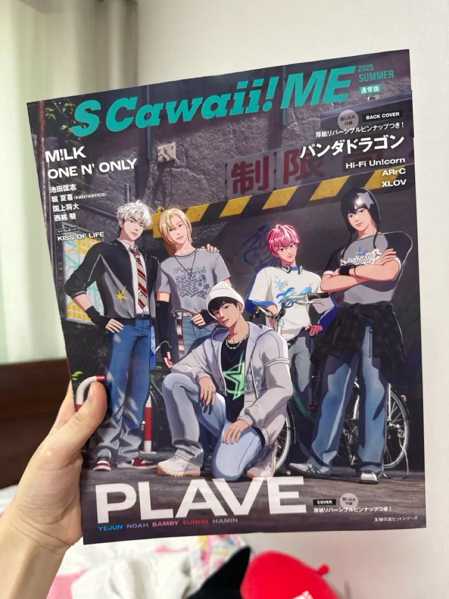SCawaii! ME 2025 여름호 PLAVE 표지