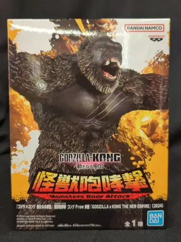 BANDAI SPIRITS 괴수포효격 고질라X콩 새로운 제국 콩 From 영화 [ GODZILLAxKONG THE NEW EMPIRE ] (2024)
