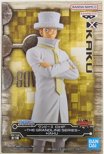 BANDAI SPIRITS DXF THE GRANDLINE SERIES 카쿠