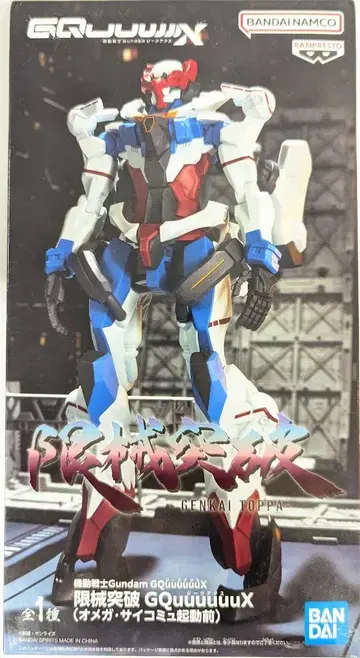 BANDAI SPIRITS 한계 돌파 지크 액스 GQuuuuuuX (오메가 사이코뮤 기동 전)