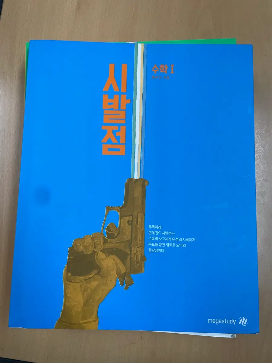 27 시발점 수1