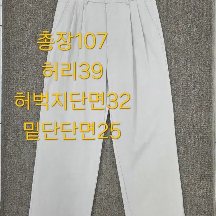 3사이즈 파브레가 투턱 치노 팬츠 와이드