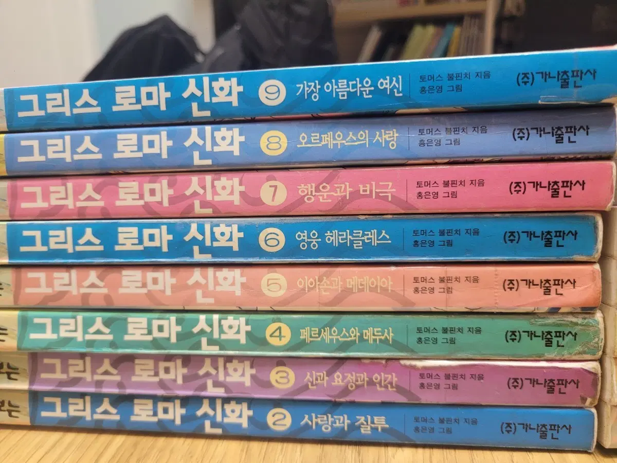 그리스 로마 신화 세트 (홍은영,서영)