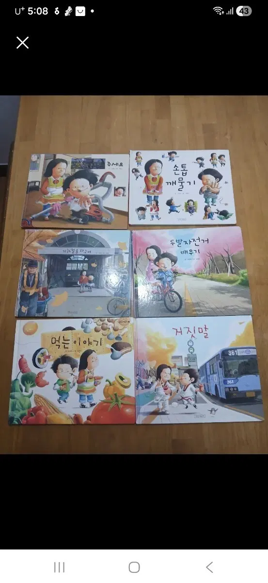 6권 지원이와 병관이 시리즈
