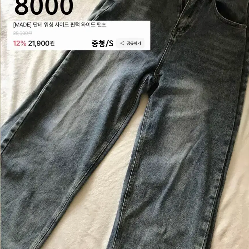 청바지