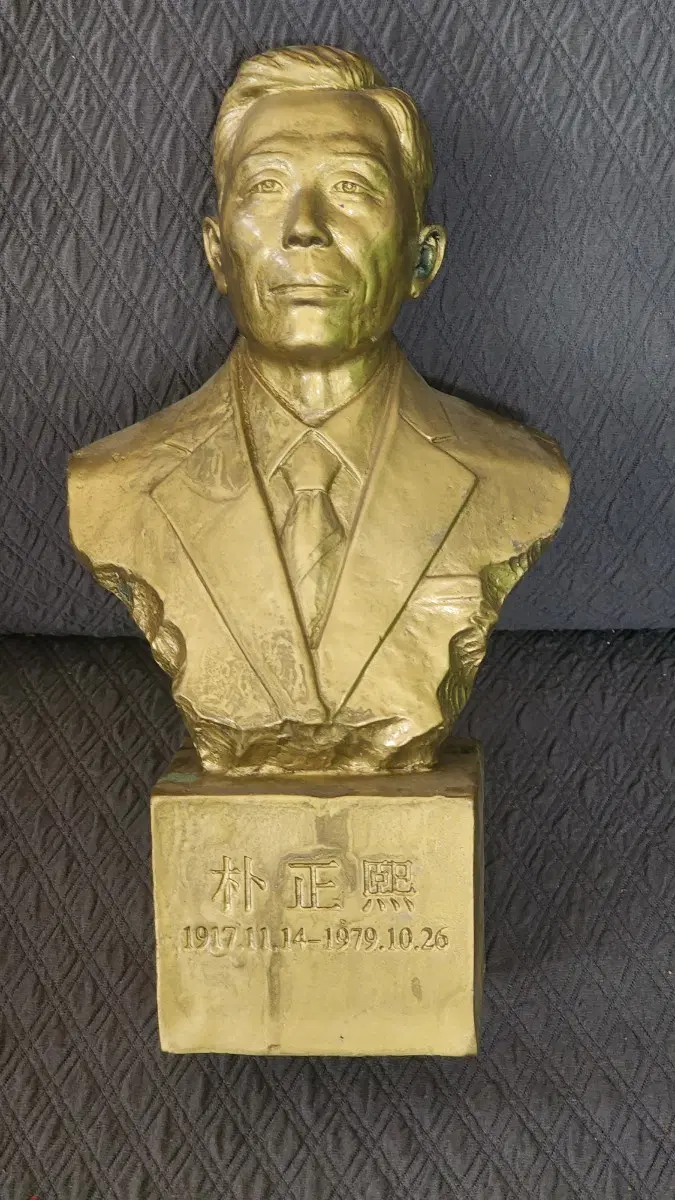 근대사 박정희 대통령흉상 1870-1949