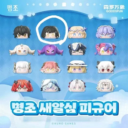 명조 여랑자 새알심 구매합니다(판매 아님)