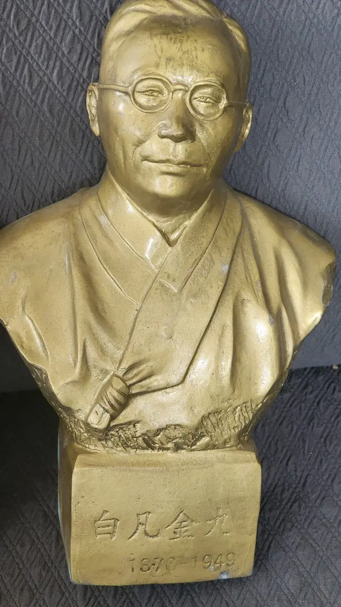 백범 김구 흉상 1870-1949