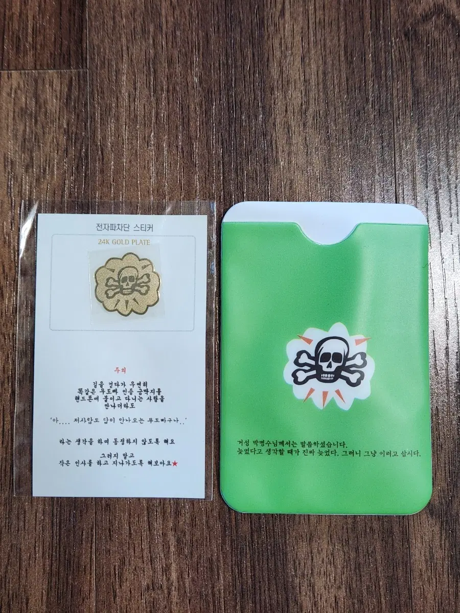 무한도전 디씨무도갤 카드홀더와 스티커