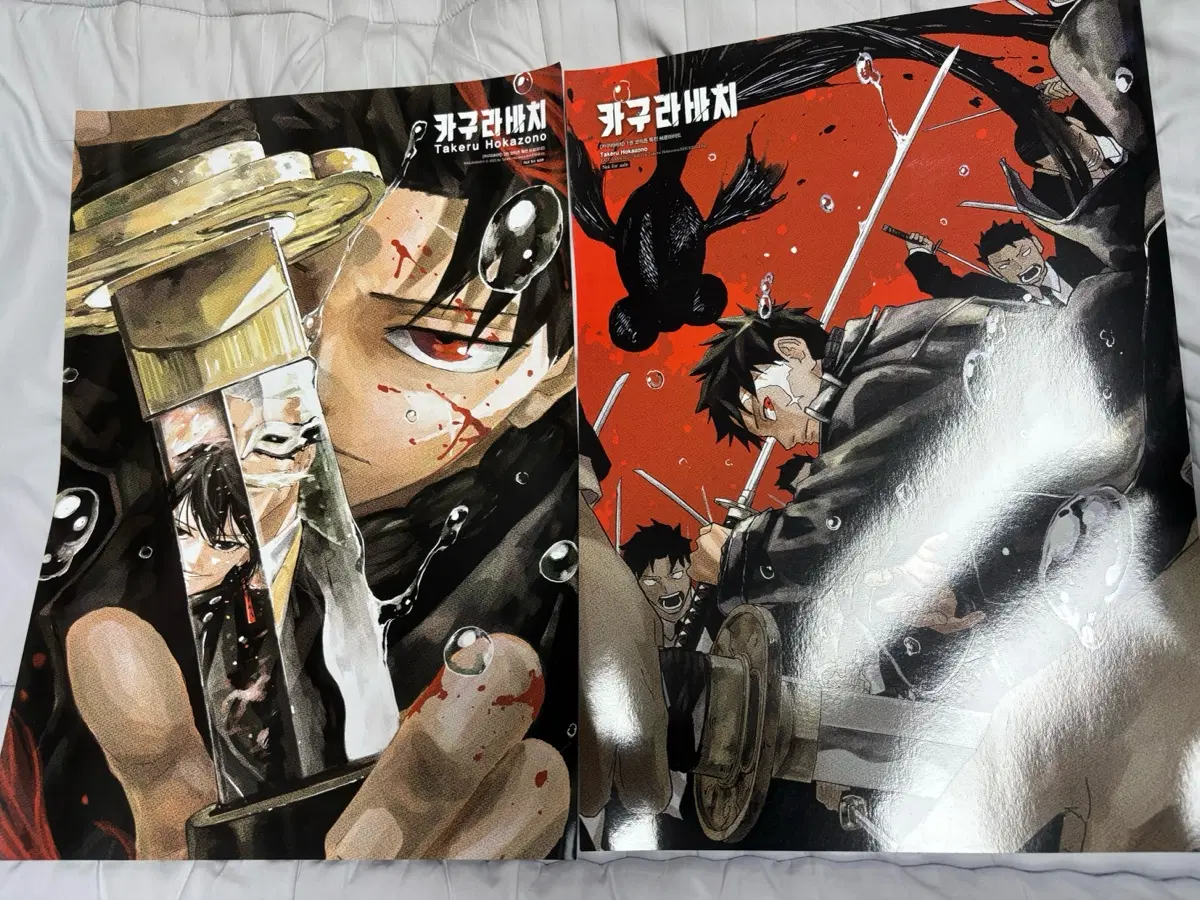 카구라바치 1권,2권 초판한정 코믹존 포스터 판매