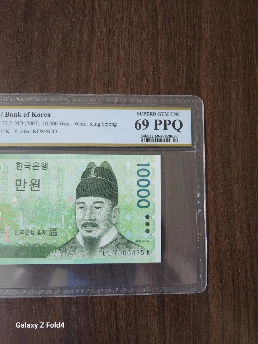 만원, 보조권 빠른번호 PCGS 69PPQ (최고등급))