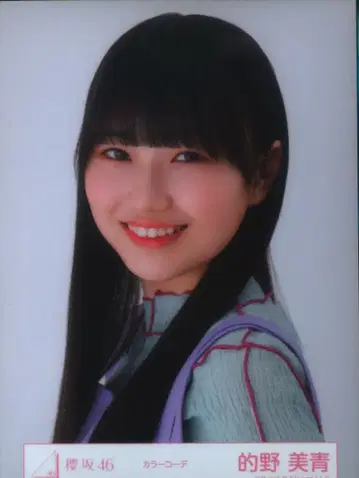 사쿠라자카46 3rd TOUR 2023 마토노 미오 컬러 코디 요리