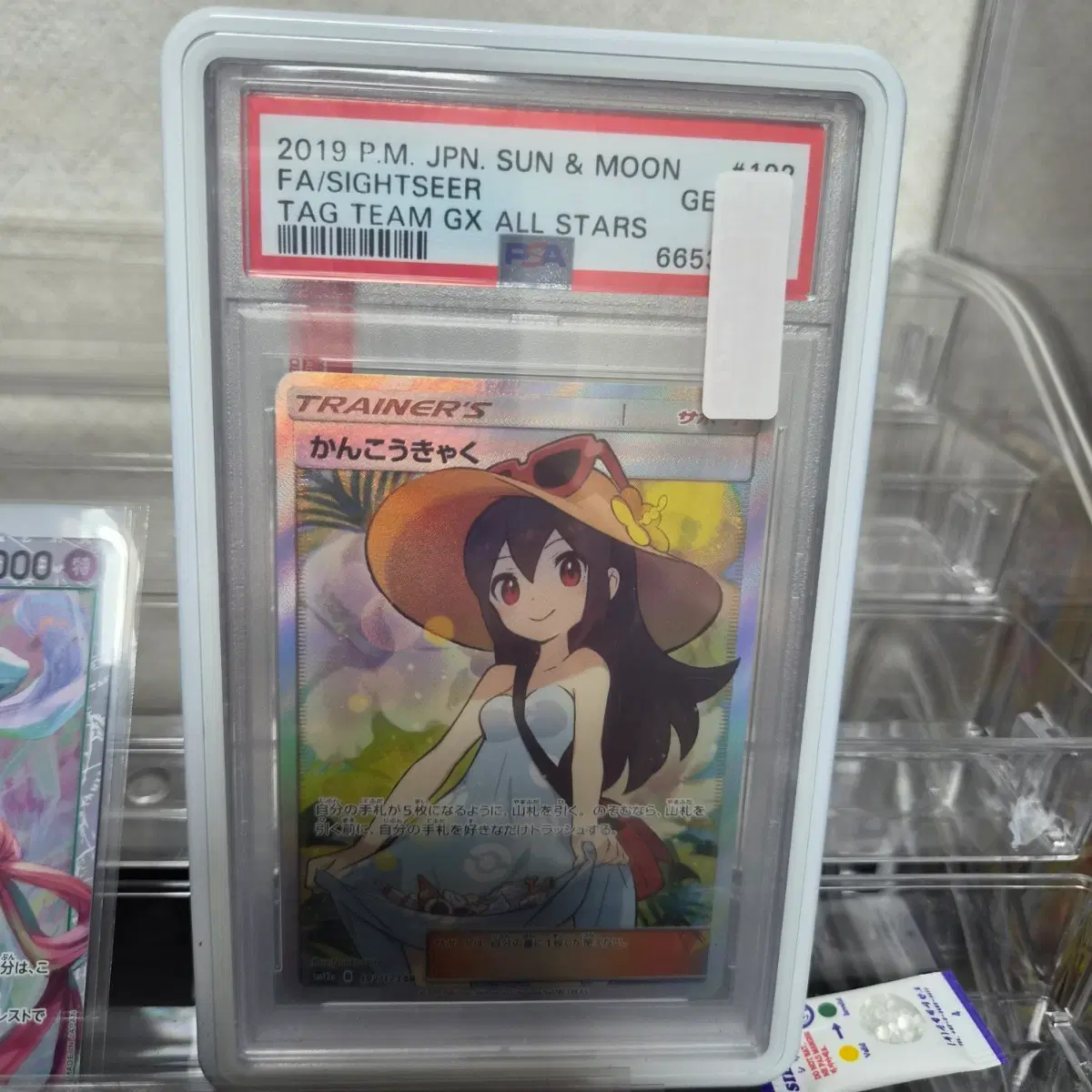 포켓몬카드 2019 관광객 일반 psa10