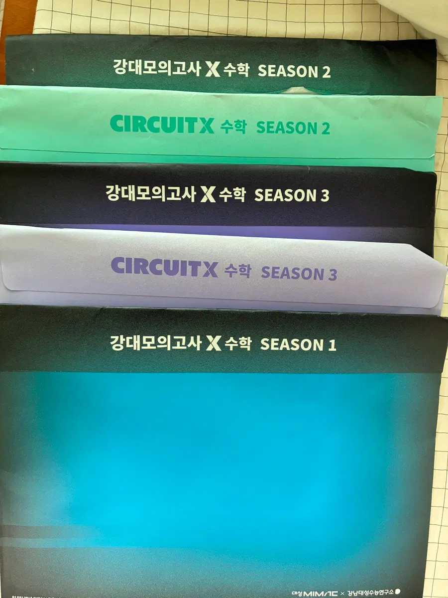 2026 강대x 수학 시즌1,2,3 서킷 2,3