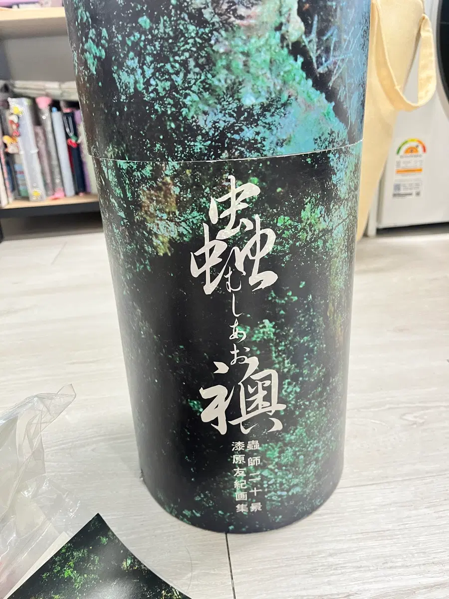 충사 20경 일러스트 화보집 희귀품