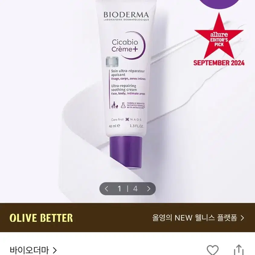 바이오더마 시카비오 크림+ 40ml