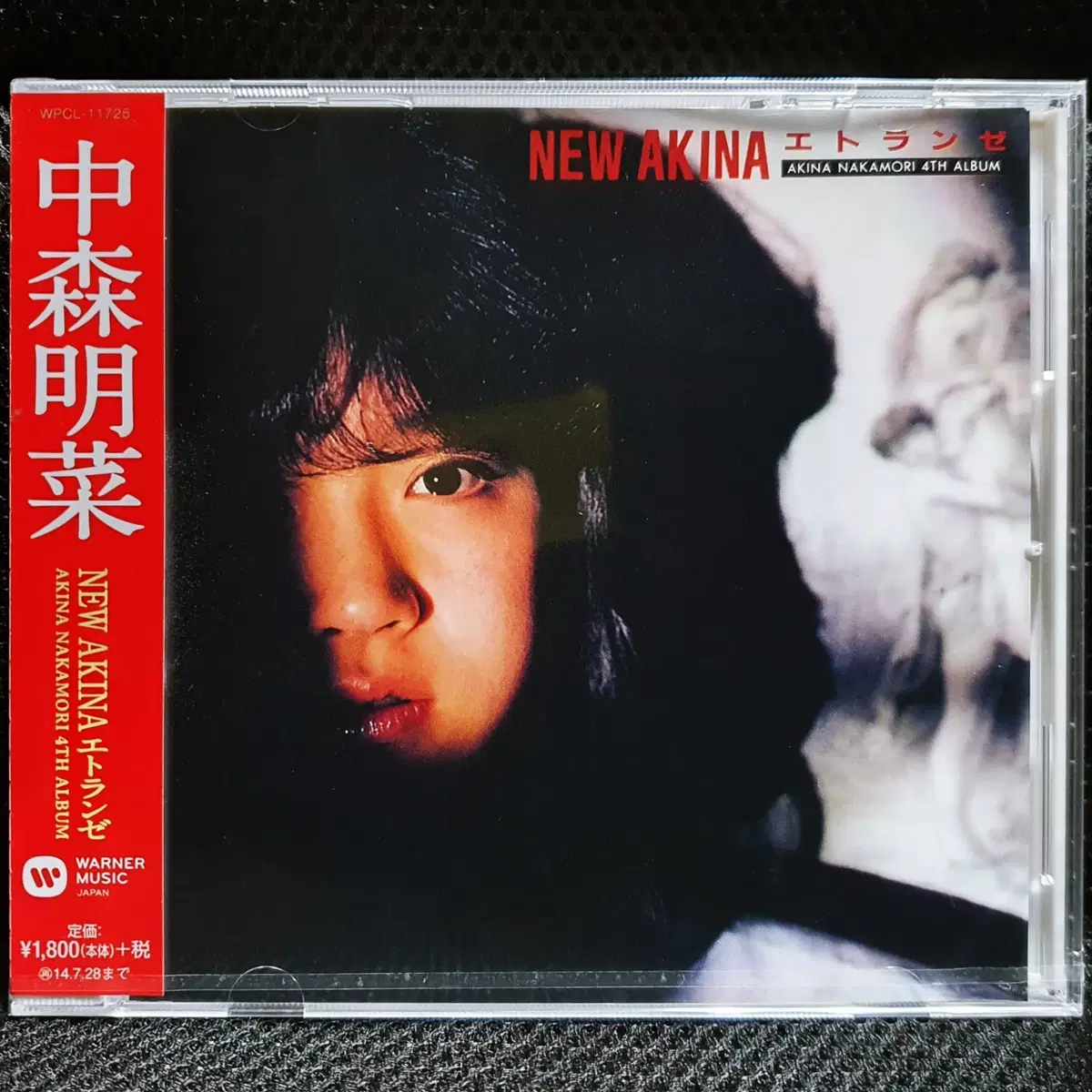 나카모리 아키나 4집 NEW AKINA 에트랑제 CD 미개봉 신품