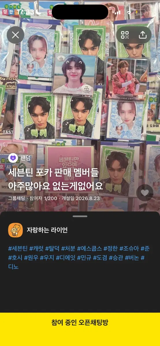 세븐틴 포카 판매