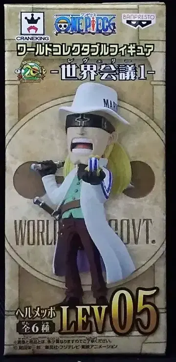 반프레스토 WCF 원피스 세계회의 레벨리 1 헤르메포