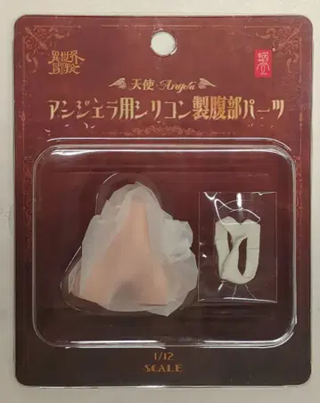 달팽이 껍질 Snail Shell 오레의 이세계 모험 앙제용 실리콘제 복부 파츠