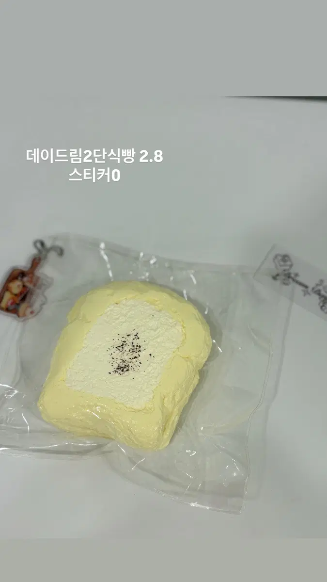 데이드림 2단 식빵 말랑이