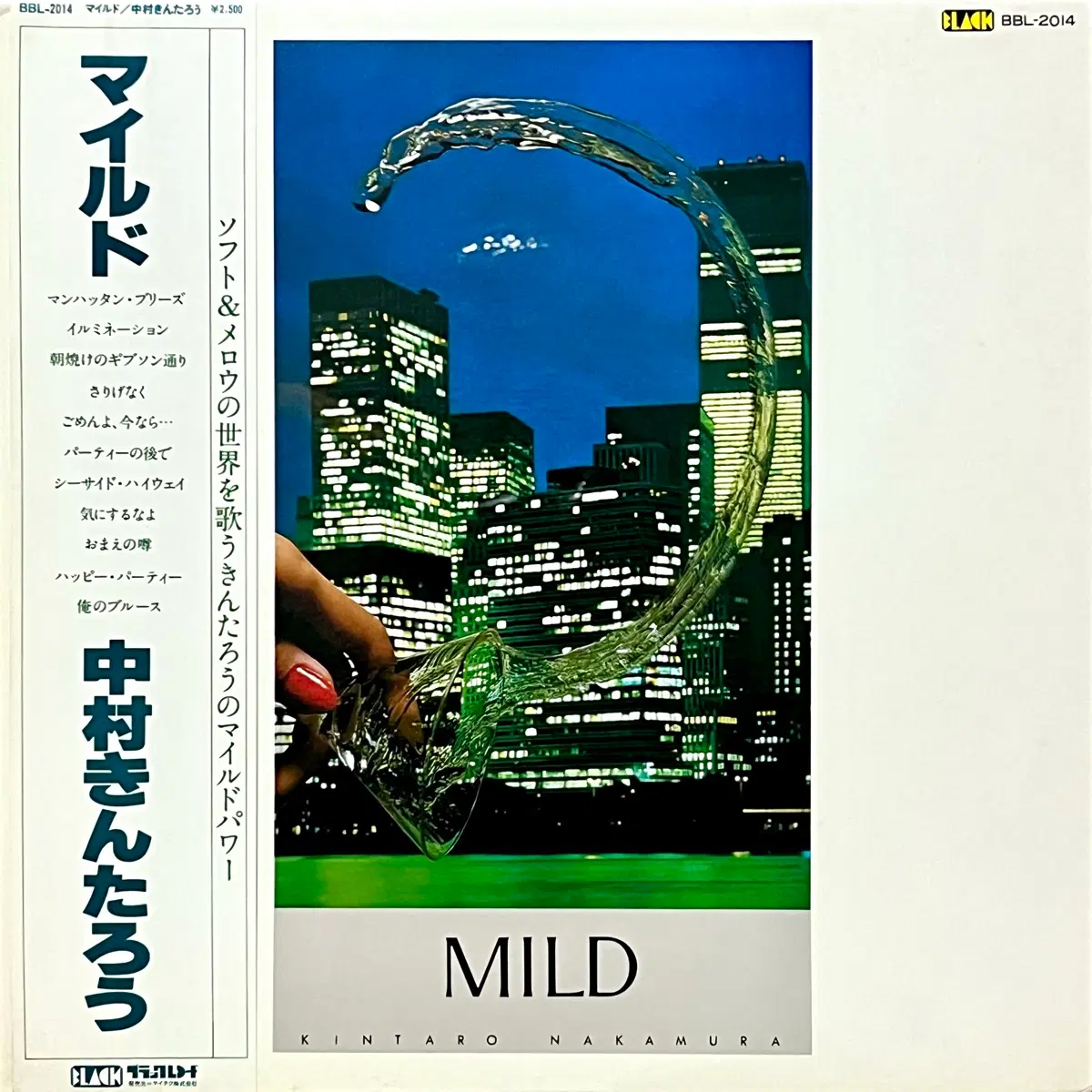 시티팝LP 나카무라 킨타로 Kintaro Nakamura -Mild