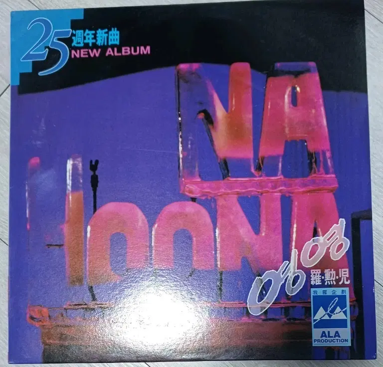 나훈아 25주년 신곡 앨범 90년초반 EX+~NM