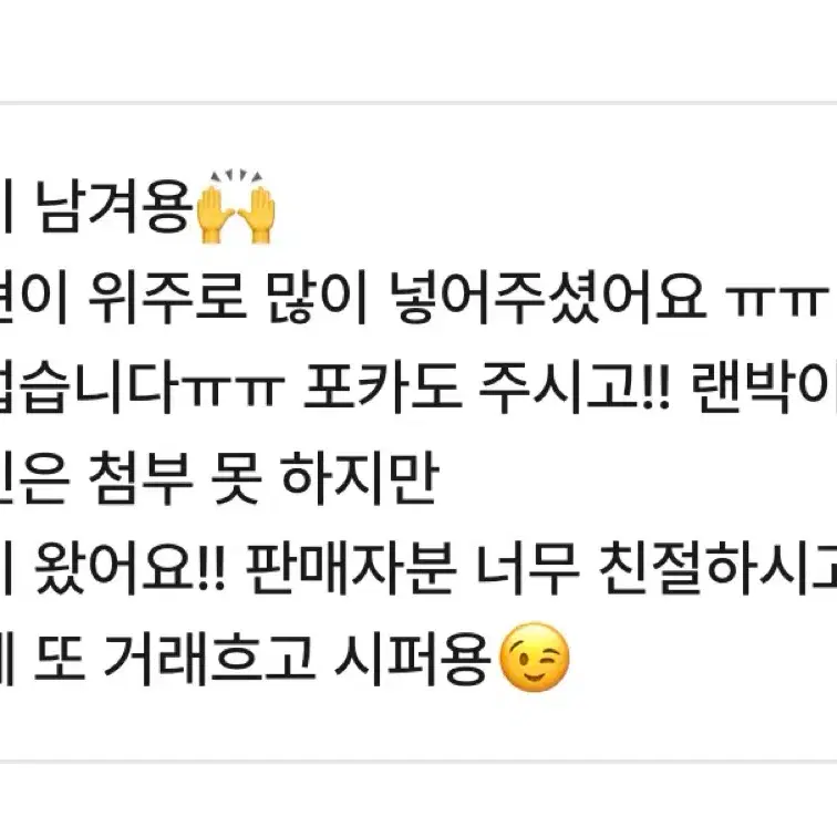 투바투 랜박 탈덕처분 연준수빈범규태현휴닝카이포카