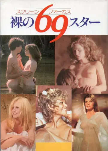 그린 애로우 출판사 스크린 포커스 나신 69스타
