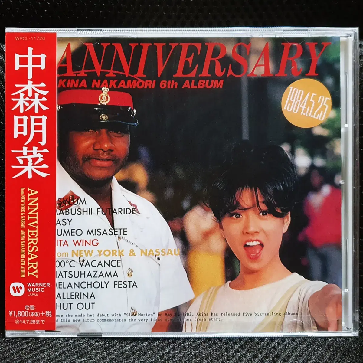 나카모리 아키나 6집 ANNIVERSARY CD 미개봉 신품