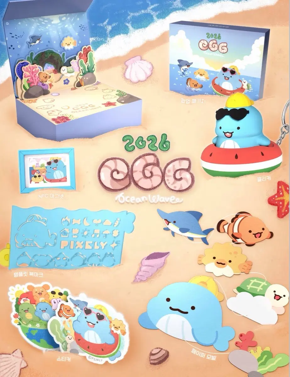 잠뜰 GGG 분철