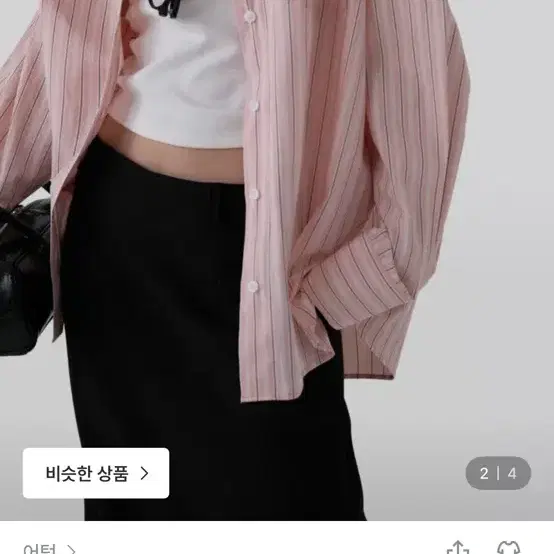 어텀(메이드) 세이지 ST 셔츠