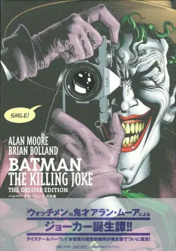 소학관 슈에이샤 프로덕션 아란 무어 BATMAN: KILLING JOKE 완전판 (오비 포함)