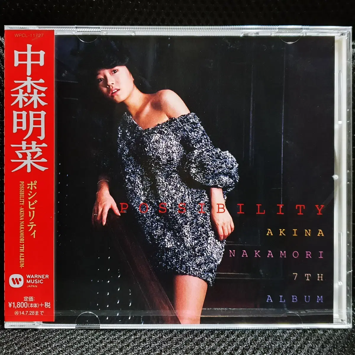 나카모리 아키나 7집 POSSIBILITY CD 미개봉 신품