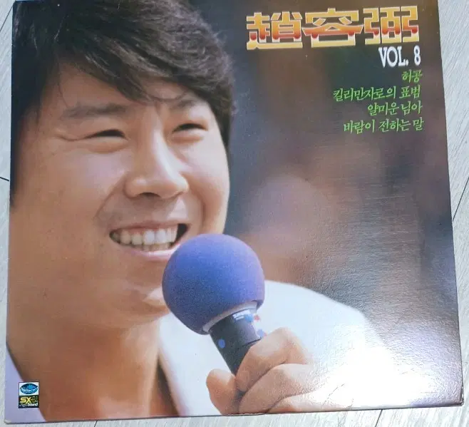 조용필LP 85년초반 VOL. 8 NM
