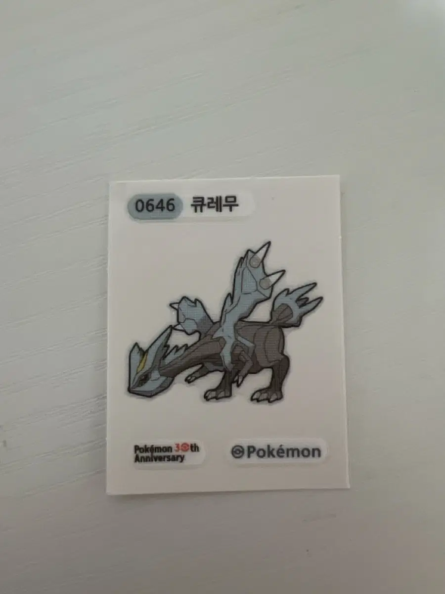 큐레무 띠부씰 교환,판매합니다.
