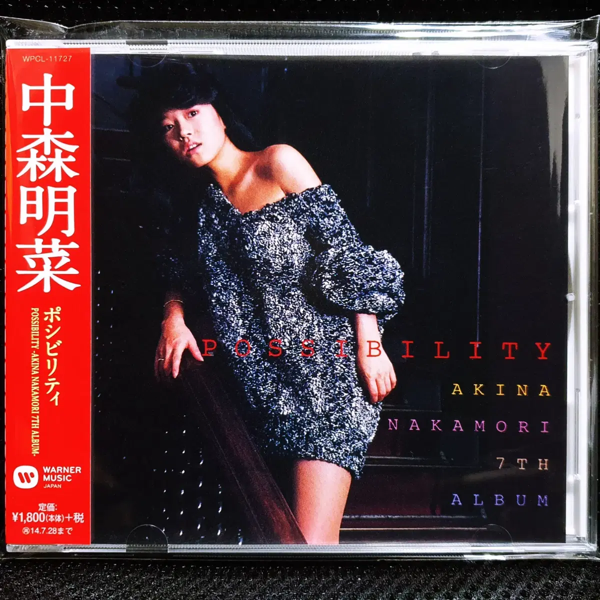 나카모리 아키나 7집 POSSIBILITY CD 미사용