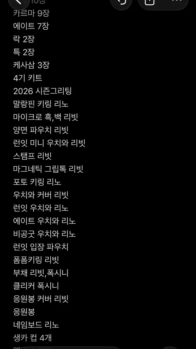 스키즈 공굿,비공굿 일괄 처분