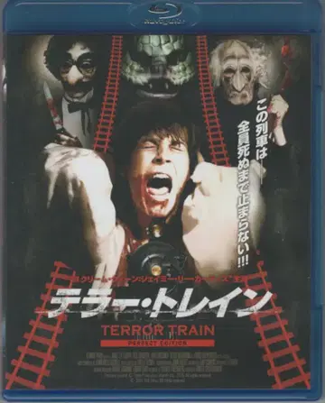 외국 영화 Blu-ray 테러 기차 perfect edition