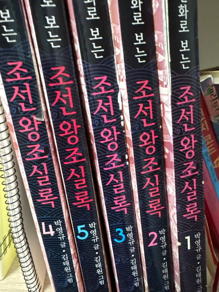 조선왕조실록 1~5권 세트