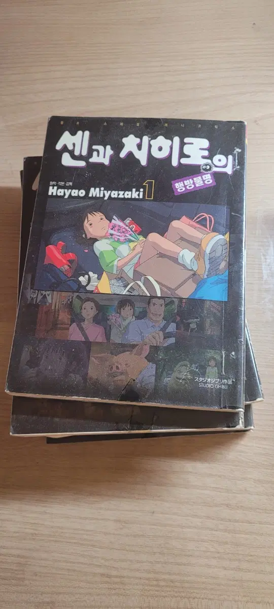 지브리 만화책 초판 판매합니다