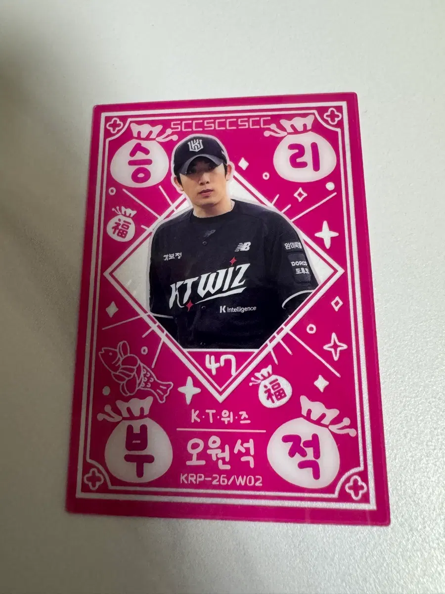 크보플러스 카드 kt위즈 오원석 승리부적 교환 롯데