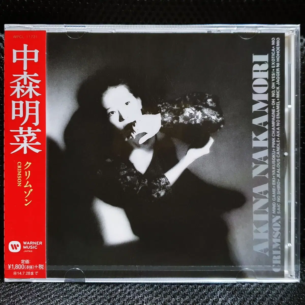 나카모리 아키나 CRIMSON CD 미개봉 신품