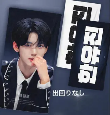zerobaseone zb1 제베원 한유진 유진 슬로건