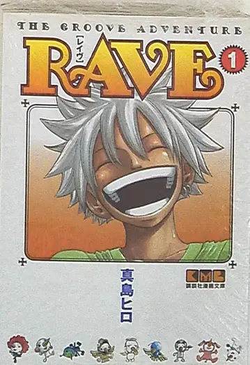 코단샤 코단샤 만화 문고 마시마 히로 RAVE 문고판 1