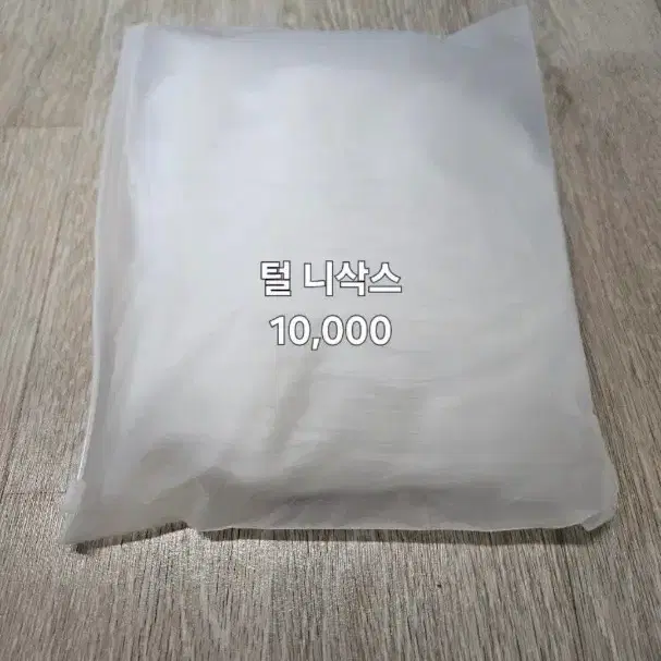퍼리 퍼슈트 털 니삭스