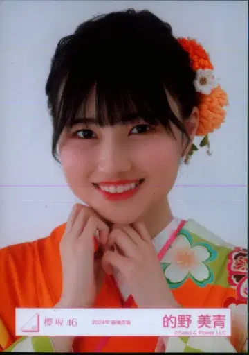 사쿠라자카46 2024년 신춘 아이템 마토노 미오 2024년 후리소데 의상 요리