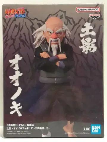 BANDAI SPIRITS 오카게 집결 - !! NARUTO-나루토-질풍전 토츠치카게 오오노키