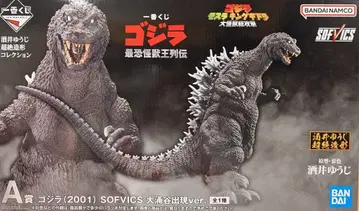 BANDAI SPIRITS 제일복권 고질라 최강 괴수왕 열전 A상 고질라(2001) 대분화 출현ver. SOFVICS